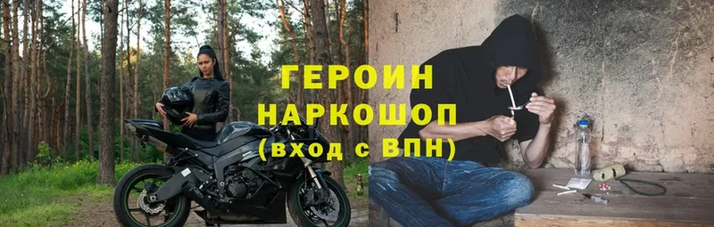 Героин Heroin  Венёв 