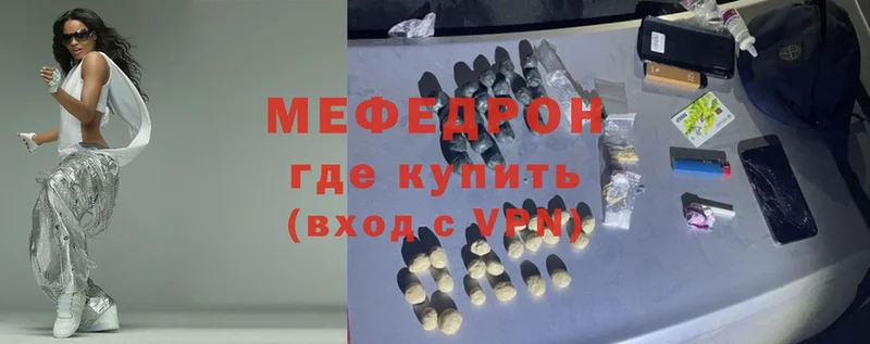 МЯУ-МЯУ 4 MMC  купить наркотики сайты  Венёв 